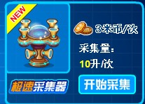 淘米把收集氮氣的采集器改了
