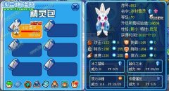 賽爾號冰封雪靈解析——by×星光·星影×