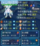 賽爾號卡修斯解析