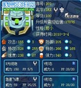 潘悅文解析：賽爾號SRX