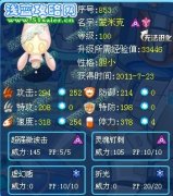 賽爾號精靈蒙米克（妙妙）解析