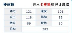 熾の影家族淚☆痕☆解析山神之子——卡修斯