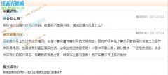妙妙怎么得？ TM 客服的囧人解答