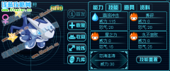 賽爾號2藍虎鯨隱藏技能學習! 賽爾號2法伊娜隱藏技能學習