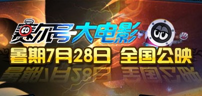 賽爾號大電影上映影院及地址列表