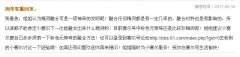 “粉色元神珠不出來”淘米的回答