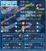風生水起解析黑暗之門第9門精靈拜洛亞斯