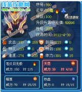 霹霹解析炎魔