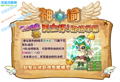 摩爾勇士勇士杯即將閉幕！