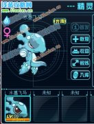 賽爾號2水墨點點解析