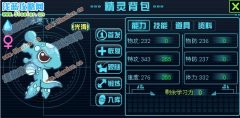 賽爾號Ⅱ水墨點點、水墨飛馬全面解析