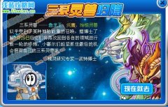 龍魚王，炎魔，始祖靈獸即將絕版