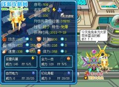 ☆P☆S2水晶兔的解析——電系精靈雷洛☆