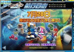 賽爾號大電影購票通知