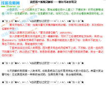 流星雨の新精靈解析——賽爾號冰封雪靈