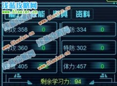 賽爾號2 必殺技的屬性到底是什么