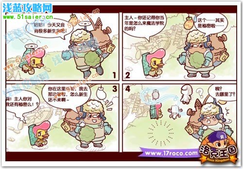 《洛克王國》黑暗再襲 時間魔笛奪記憶