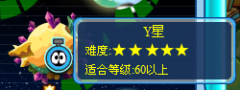 賽爾號鳳凰神獸挑戰方法大揭秘