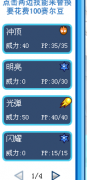 全球首發(fā)神獸技能