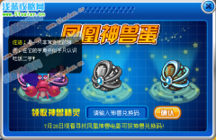 賽爾號神獸級精靈展示