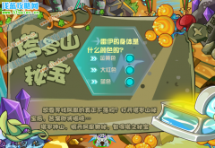 賽爾號Y星問題以及答案