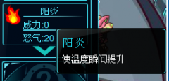 霍爾努克隱藏技能炎陽學習方法