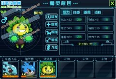 斜暉seer2精靈解析——笑笑葵