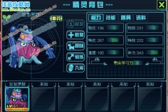 熾の影●迷途解析賽爾號2古加羅斯