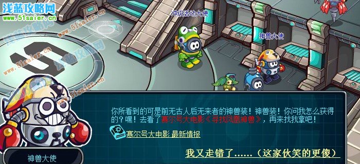 賽爾號2神獸套裝