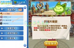 洛克王國(guó)時(shí)間大魔笛 洛克王國(guó)時(shí)間大魔笛攻略