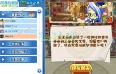 洛克王國(guó)神秘來(lái)客 洛克王國(guó)神秘來(lái)客攻略