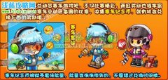 洛克王國(guó)賽車紀(jì)念幣怎么得 洛克王國(guó)賽車紀(jì)念幣有什么用