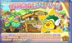 洛克王國(guó)云翼雀的五彩小窩 洛克王國(guó)五彩小窩種子怎么得