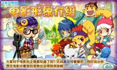 洛克王國電影形象介紹 洛克王國龍魂權杖怎么得