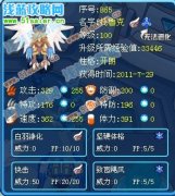 賽爾號速度之王托魯克解析—【囧喐悶】