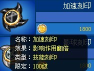 賽爾號巔峰之戰第四季兌換刻印