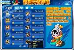 白虎不再是廢物了！