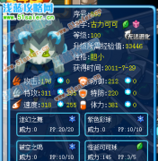 Mine.無影解析新精靈古力可可