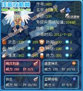 賽爾號托魯克解析—P☆S2俠客