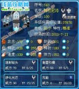 LV.MAX解析機械大師杯精靈——赫拉尼洛