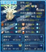 忘優解析傳說譜尼