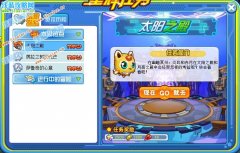 奧拉星太陽神殿攻略 奧拉星太陽圣殿在哪怎么去