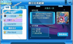 賽爾號托魯克一族 賽爾號托魯克怎么獲得