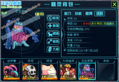 賽爾號2古加羅斯