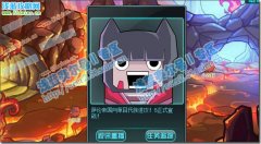 賽爾號2真假守護獸 賽爾號2真假守護獸攻略 賽爾號27月29日攻略