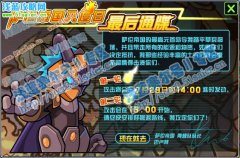 賽爾號(hào)2薩倫帝國(guó)入侵日 賽爾號(hào)2薩倫帝國(guó)入侵在哪怎么打