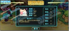 賽爾號2招財貓在哪怎么抓 賽爾號2阿寶在哪怎么抓