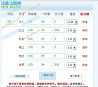 賽爾號2法伊娜種族值新鮮出爐！