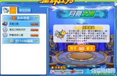 奧拉星月亮之巔攻略，奧拉星7月29日攻略