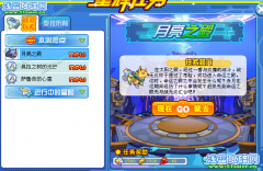 奧拉星月亮之巔攻略，奧拉星7月29日攻略